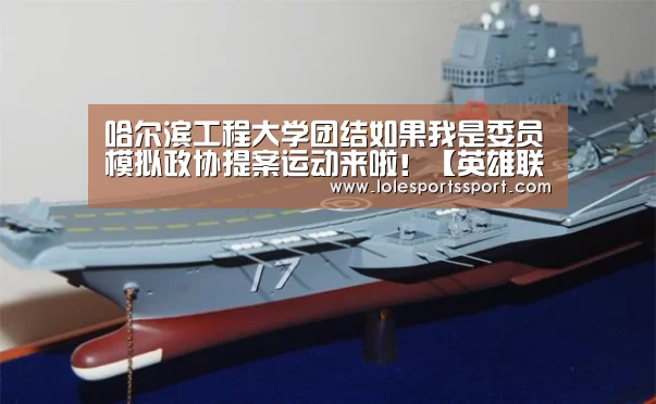 英雄联盟竞猜大厅 - LOL全球总决赛下注官方网站