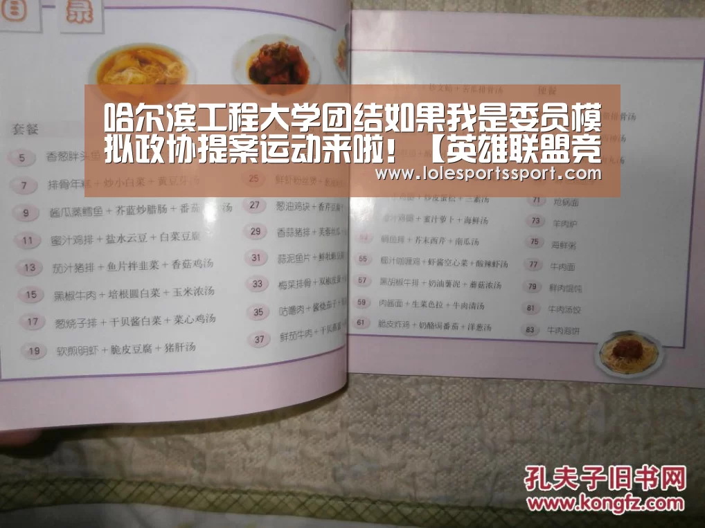 英雄联盟竞猜大厅 - LOL全球总决赛下注官方网站