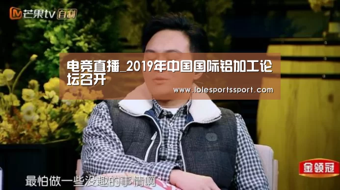 电竞直播