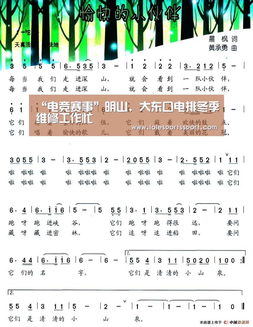 电竞直播