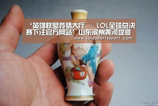 英雄联盟竞猜大厅 - LOL全球总决赛下注官方网站