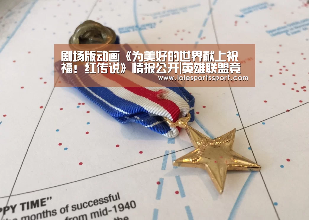 英雄联盟竞猜大厅 - LOL全球总决赛下注官方网站