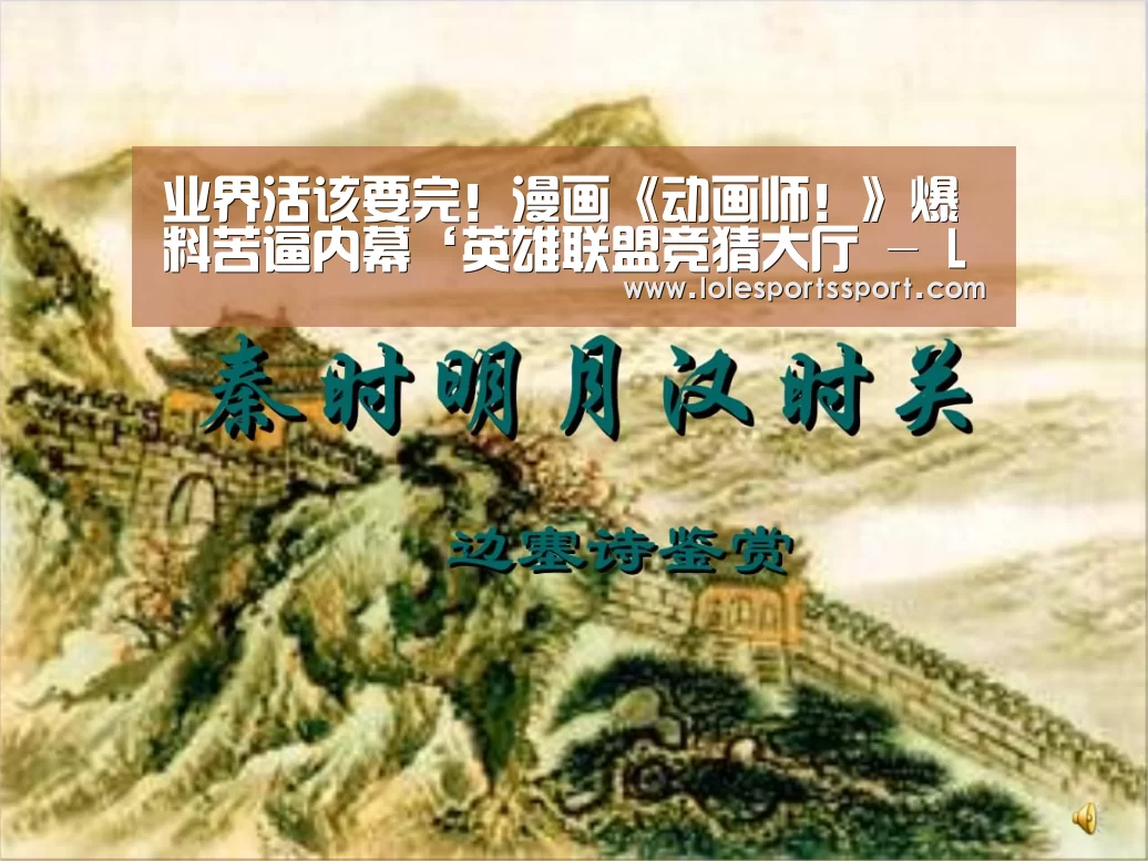 电竞直播