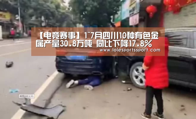 电竞赛事