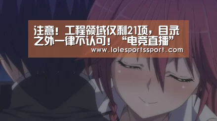 电竞直播