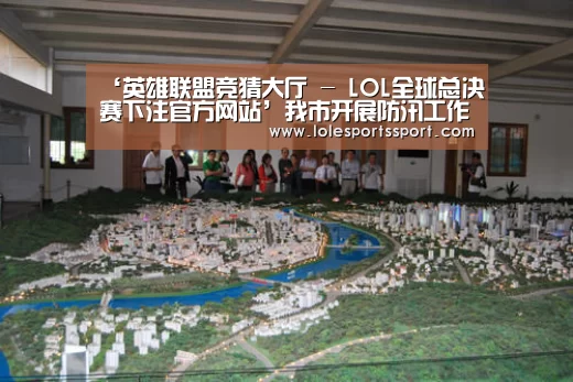 英雄联盟竞猜大厅 - LOL全球总决赛下注官方网站