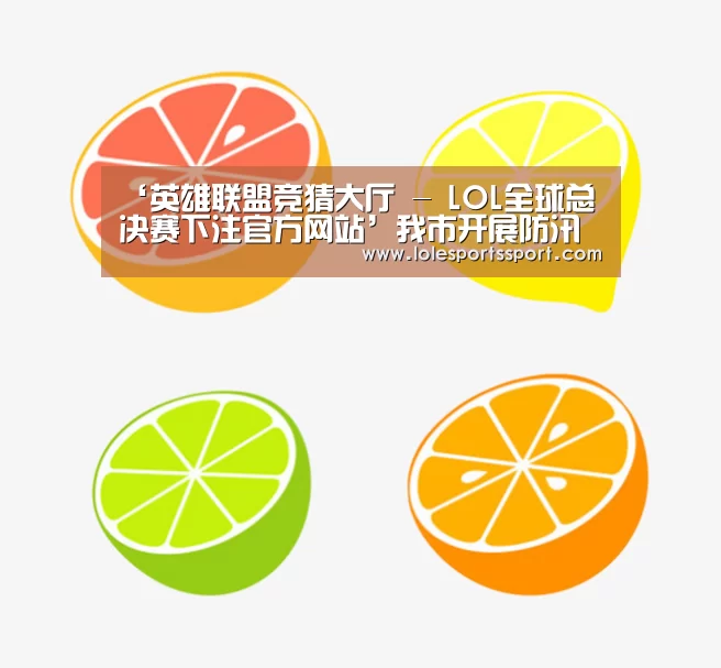 电竞赛事