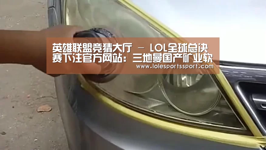 电竞直播